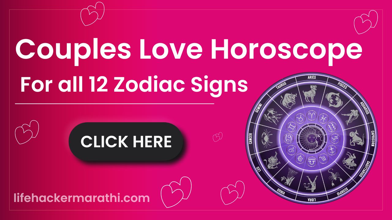 Couples Love Horoscope For All 12 Zodiac Signs - Lifehacker Marathi
